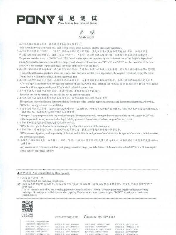 有机肥料（粉末）质检报告