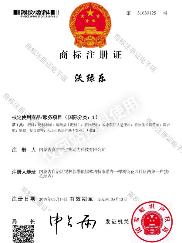 商标证书