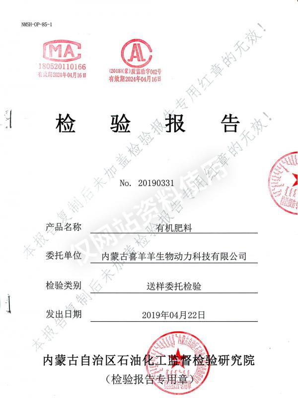 检测报告(一)